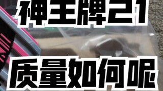 [F Unboxing] I spent 270 to buy the God Tablet 21. What do you think?