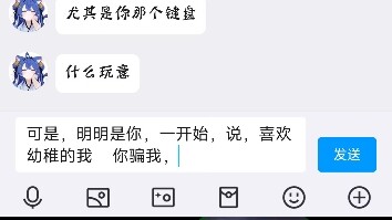 Chẳng lẽ bàn phím của mình thực sự quá trẻ con sao..?