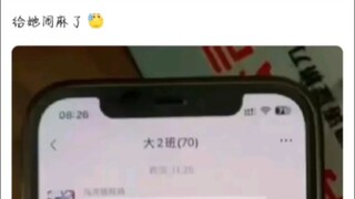 “巨婴大闹家长群闹麻了”