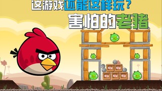 Can Angry Birds be greedy too?