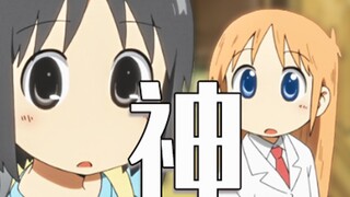 为什么说《日常》是神？我的史一动画 |《小城日常/CITY》开播前