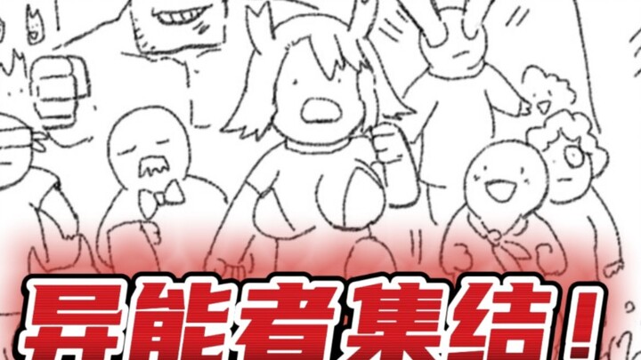 【小洪拉大雷有声漫】第三话