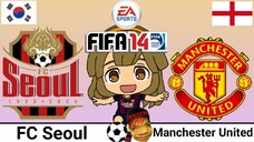 FIFA 14 | FC Seoul VS Manchester United