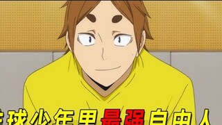 Haikyuu! Characters: High school's top libero, Motoya Komori! The most mysterious, largest, and most