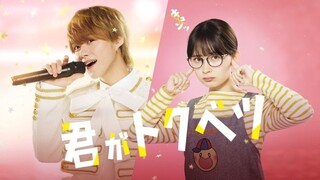 🇯🇵 MY SPECIAL ONE (2025) MOVIE | ENG SUB | Comedy/Romance/Music