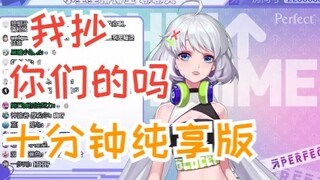 【星瞳】【十分钟循环纯享版】我超你们的马