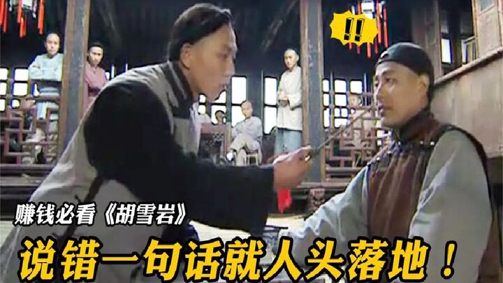 พ่อค้าในสมัยโบราณแสดงความเคารพอย่างไร? มหาเศรษฐีแห่งราชวงศ์ชิงสอนคุณถึงวิธีการทำ หากทำผิดอาจหมายถึงช