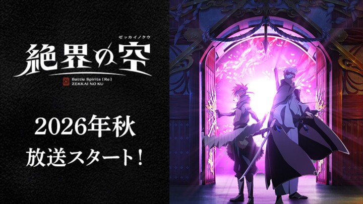 Battle Spirits [Re]: Zekkai no Kuu episode 1 sub indo