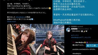 [中字]声优们对Mujica第一集播出的反应