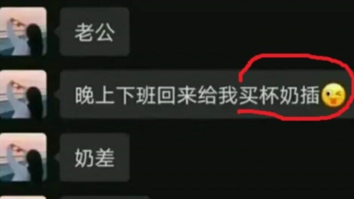 تعليق مضحك مبدع: ليش صعب هالقدر إنو أطلب من زوجي يجيب لي كوب شاي بالحليب؟
