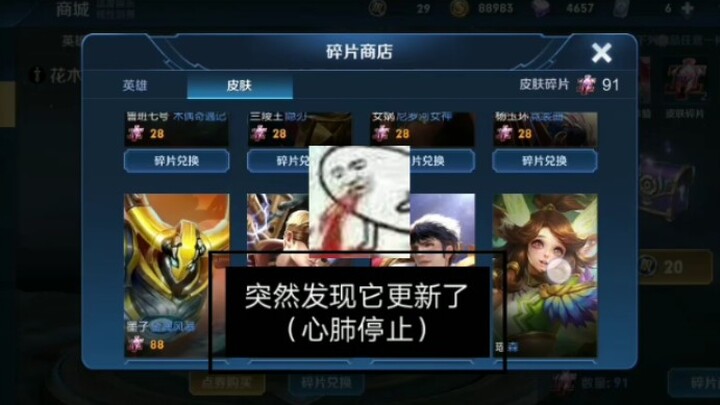 【Murong/Honor of Kings】When you’ve finally collected 88 fragments and are all set to unlock a legend