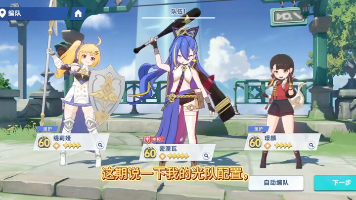 مسافرو برج النجوم: دليل تشكيل فريق مينيرفا بلا إنفاق في #مسافروبرجالنجوم