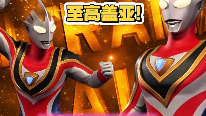 奥传二至高盖亚全技能来了！九连摔倒是没有，有五🖐🏻连！