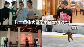 VLOG du học tiến sĩ trượt băng nghệ thuật thể thao Nga | Moskva | Đại học Thể thao Nga | Múa ba lê |