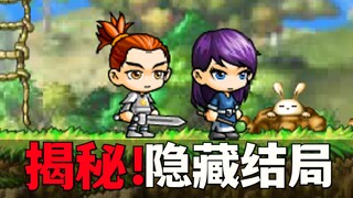 Habiskan dua bulan untuk menciptakan kembali akhir tersembunyi "Adventure King"! Potong petanya!