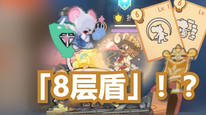 In order to push the cheese, he actually stacked "8 layers of shields"! ? [Cat and Mouse]