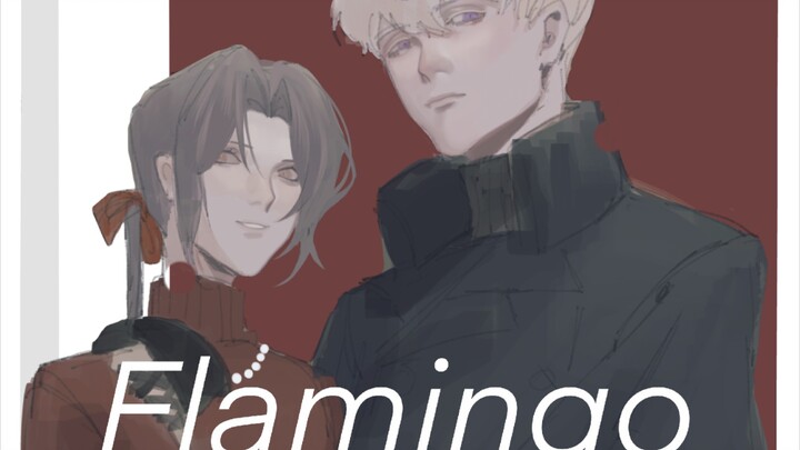 【露中】FLAMINGIO