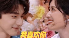 你喜欢我吗,我喜欢,你