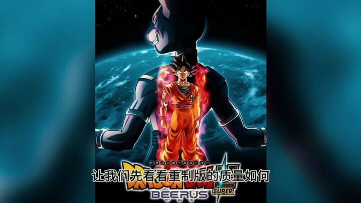 Does Dragon Ball really have no IP left to exploit? 2026’s gonna be Beerus vs. Beerus vs. Frieza, ri