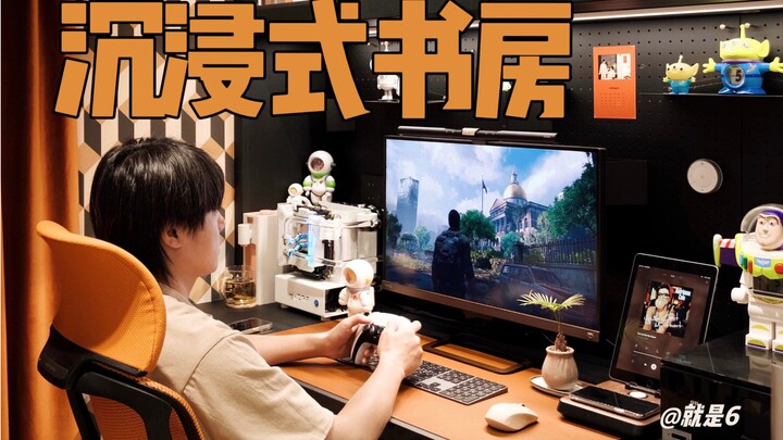 沉浸式书房 | 当已婚男人说他在家加班…关上门后他打开了…