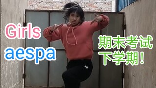 10代，期末考试下学期！跳个aespa的girls......