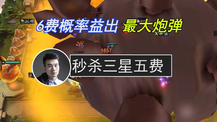 ยูนิเวิร์ส โซลคาลิเบอร์ S13: กระสุนของปืนใหญ่น้อยใหญ่กว่ากระดานหมากเสียอีก ฆ่าสามดาวระดับห้าทองได้ใน