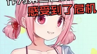 Shan Bao: Hubungan dengan Fan Bao menjadi lebih baik dan lebih baik lagi.
