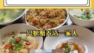 السلطعون: هل تقصد أنني أعددت وجبة كاملة من المطبخ المانشو والصيني بمفردي؟