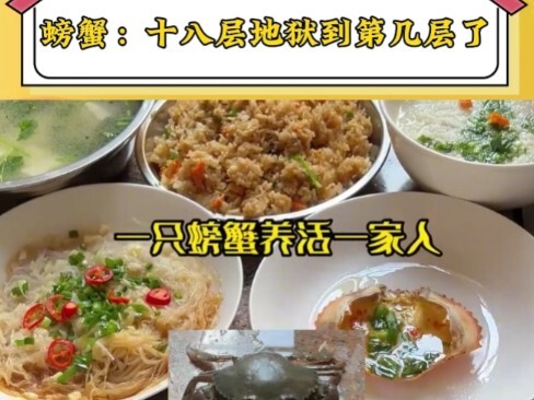 Crab: Are you saying I single-handedly prepared an entire Manchu-Han imperial banquet?