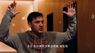毒液这波变身确实帅到我了！