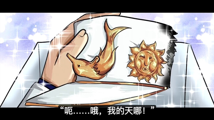 承太郎与妻子的相遇（闪婚版）