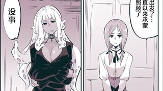 日渐堕落的高阶魔族 #08