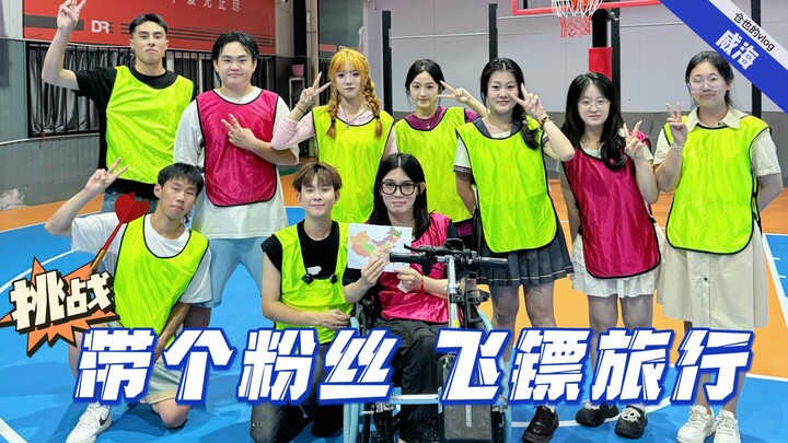 Dart Journey, Stop 35 — Weihai. This precious journey makes love tangible and sets hope on a far-rea