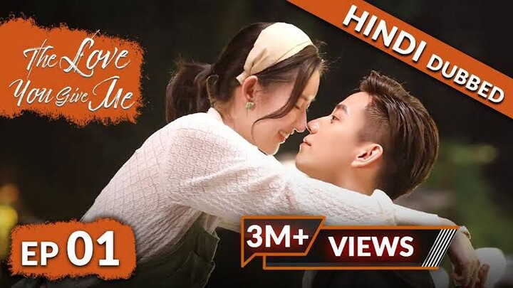 The love you give me S01 E01 P01 Hindi dubbed || Hindi Korean Drama