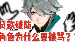 Elhaysen is here, but the Yifu war has begun again [Genshin Impact 3.4]