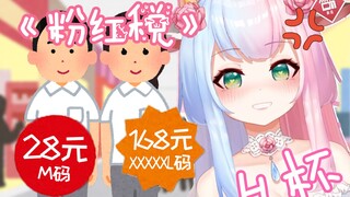 H杯主播，但被服装厂潜规则