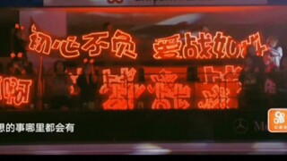 【肖战】祝我们肖战顺顺利利