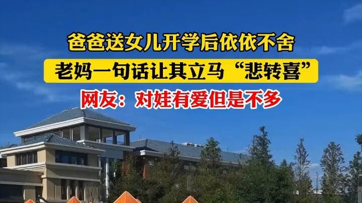 Chắc chắn là bố mẹ ruột rồi