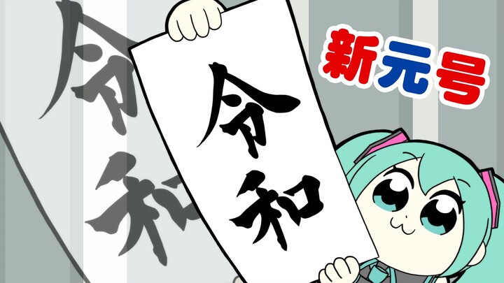 【Hatsune Miku】Uesaka Sumire - last sparkle【Bắt chước tai】【hiropon_5th】