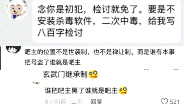 A showdown at Xuanwu Gate—winner takes the moderator role!