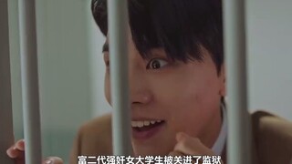 财阀少爷在监狱中也要西装笔挺，真是个体面人啊