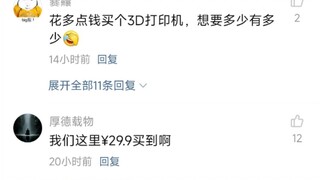 这下真就算胶圈笑话了