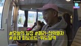 BTS (방탄소년단)Bon Voyage 1 episode 3 behind Cam©️(HelloSaarang)