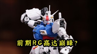 RG GP01 玉帘 前期RG高达的巅峰之一！