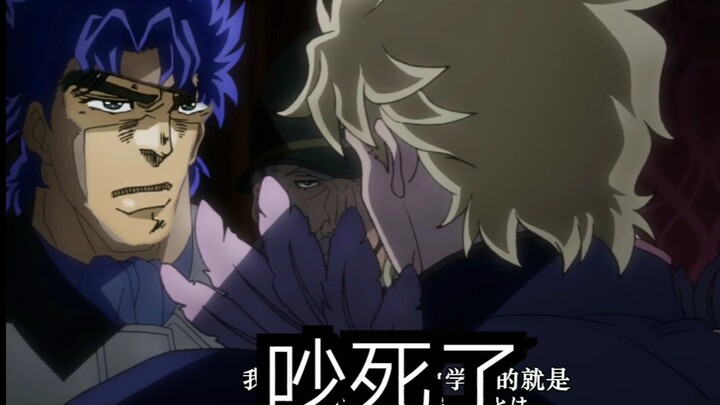 What would it be like to listen to DIO chanting when Da Qiao is in a bad mood?