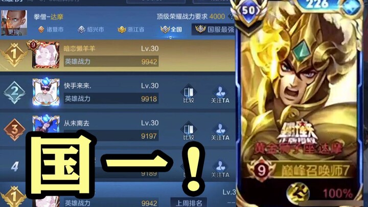 [Fulai Gorge] Mulan: A bald guy pops out of the crowd!!