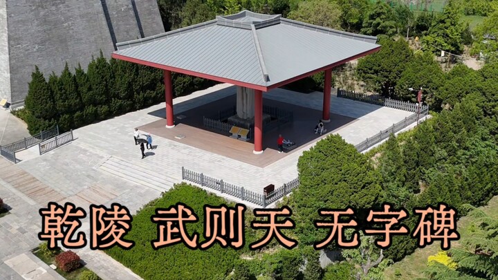 Untuk melindungi Prasasti Tanpa Teks di Makam Kaisar Qian, sebuah paviliun prasasti pun dibangun den