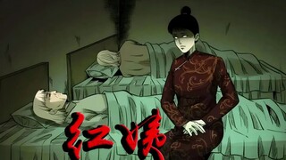 红姨