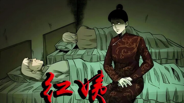红姨