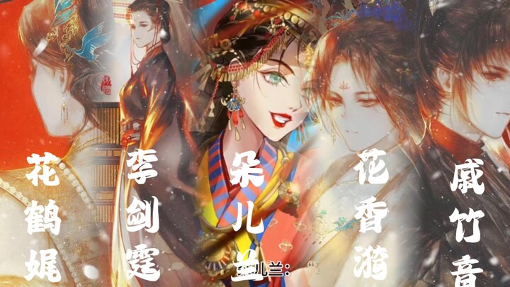Jiang Jin Jiu: No Useless Characters – Female Character Mashup